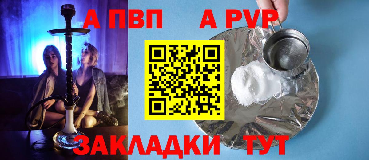 Минеральные Воды  A PVP VHQ  Alpha PVP Соль  Вход с VPN  Альфа ПВП СК КРИС 