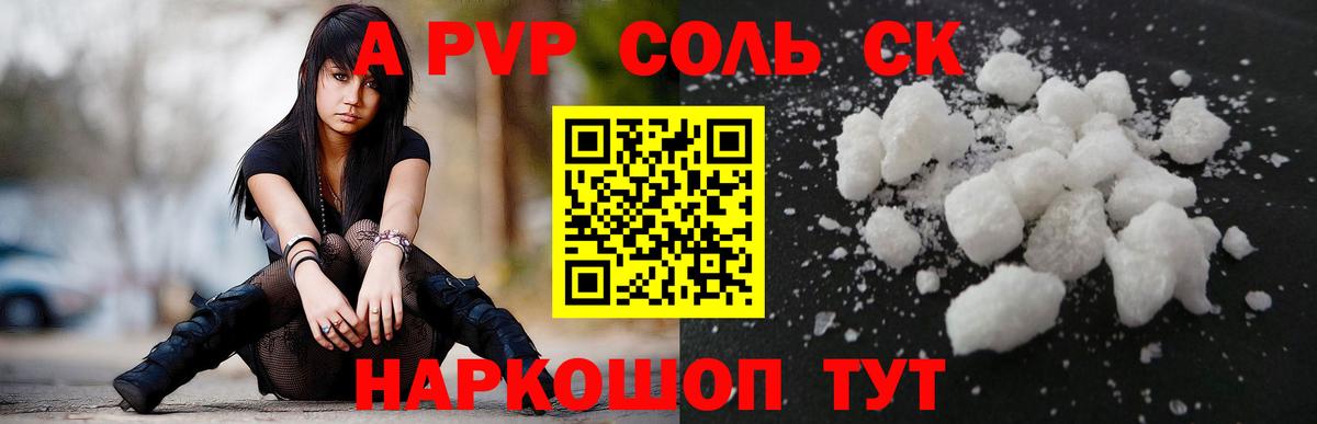 APVP VHQ Минеральные Воды