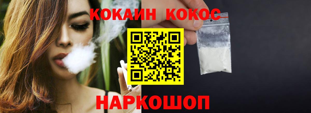 Кокаин VHQ  COCAIN  Минеральные Воды  Вход с VPN 