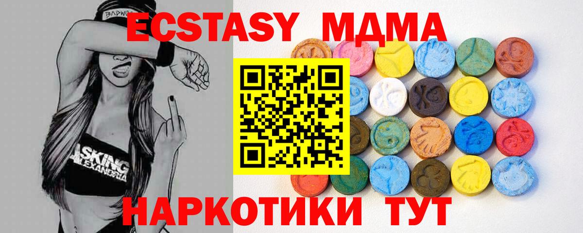ЭКСТАЗИ Punisher Минеральные Воды