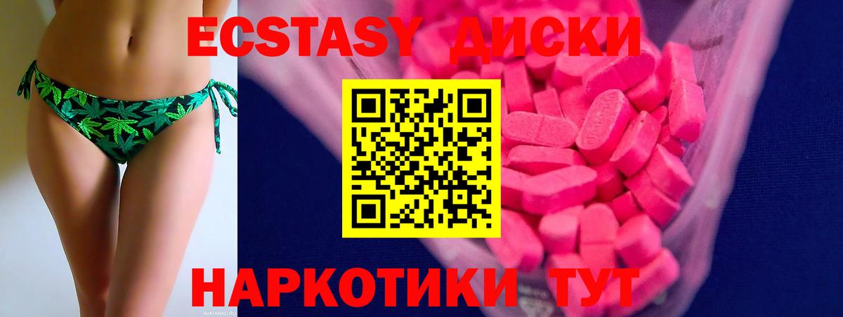 Экстази 99%  Вход с VPN  Минеральные Воды 