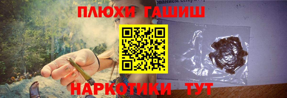 Гашиш гашик  Вход с VPN  ГАШИШ Premium  Гашиш  Минеральные Воды 