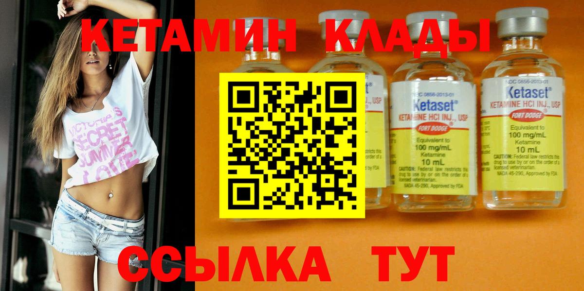 KRAKEN ТОР  КЕТАМИН ketamine  Вход с VPN  Минеральные Воды 