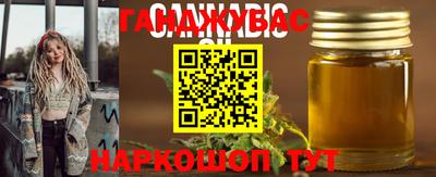 каннабис Бугуруслан