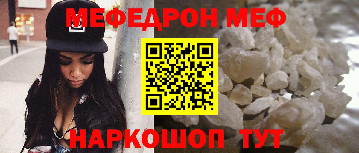 Минеральные Воды  Мефедрон мяу мяу  Вход с VPN  МЕФ VHQ 
