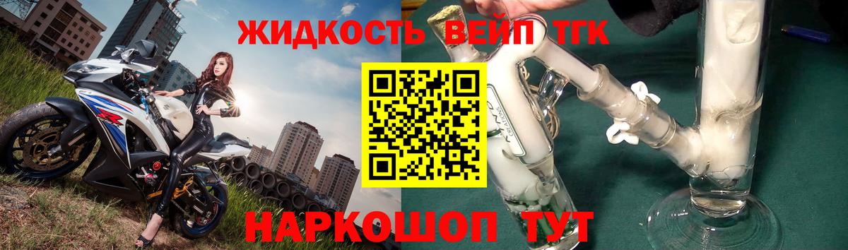 ТГК THC oil Минеральные Воды