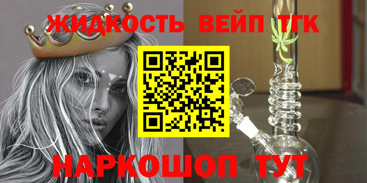 Минеральные Воды  хочу наркоту  Дистиллят ТГК Wax  Вход с VPN  ТГК гашишное масло 